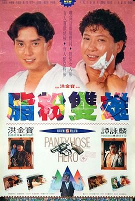 第6集 出差的裂痕 缩略图